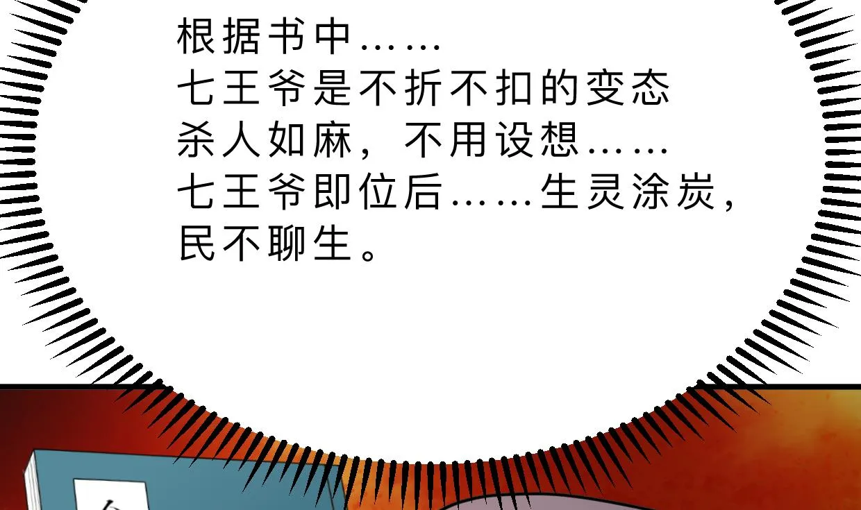 第318话 明阳一族 第31页