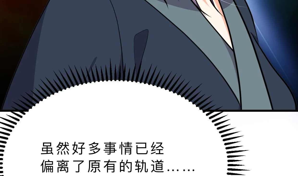 第318话 明阳一族 第34页