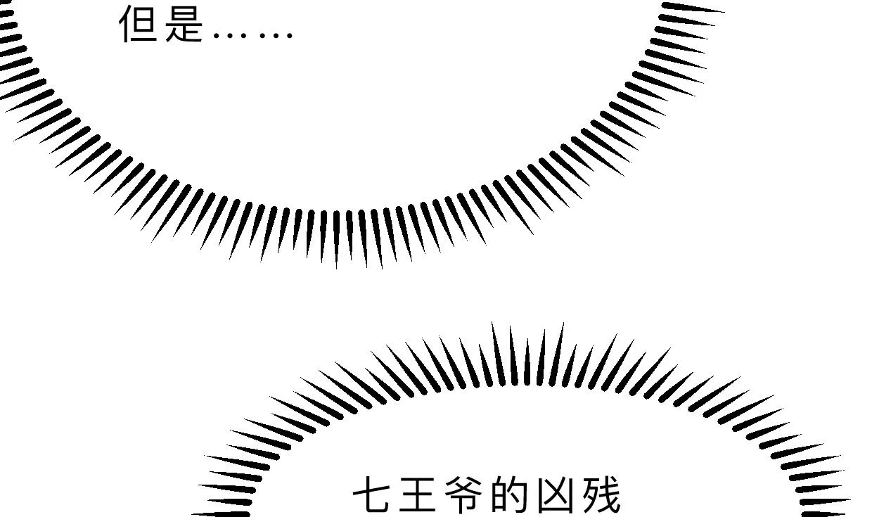 第318话 明阳一族 第35页