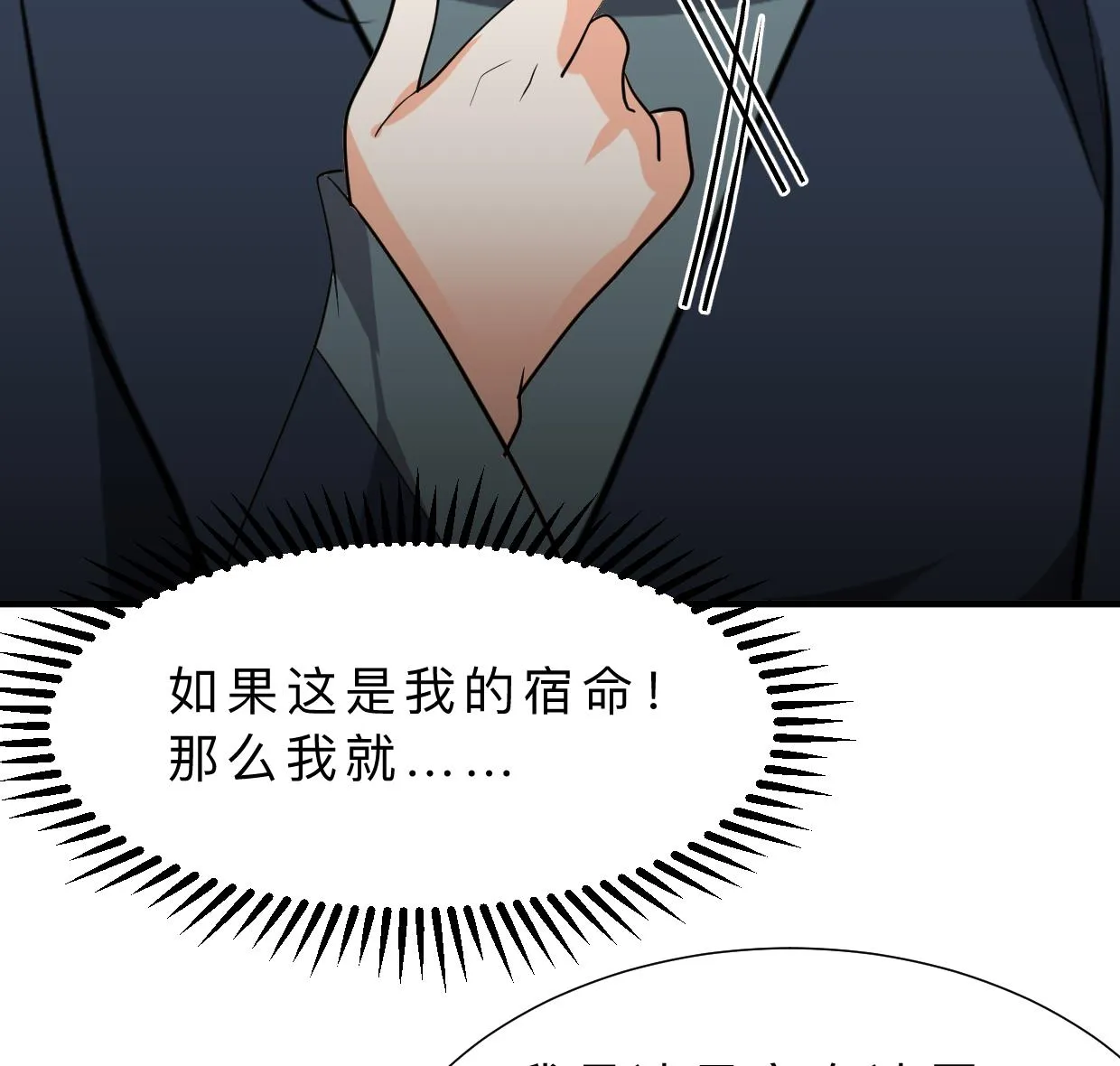 第318话 明阳一族 第37页