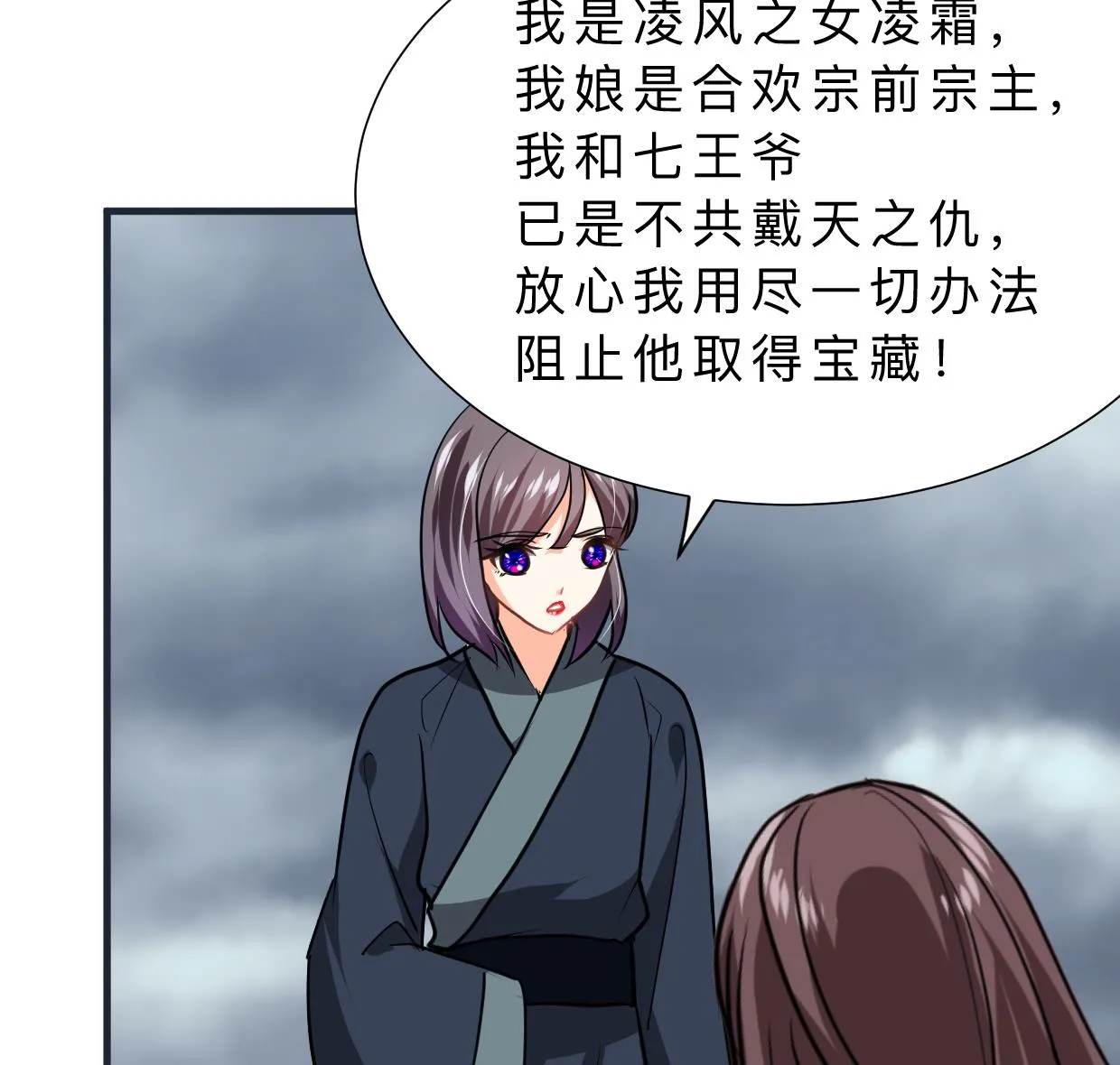 第318话 明阳一族 第38页