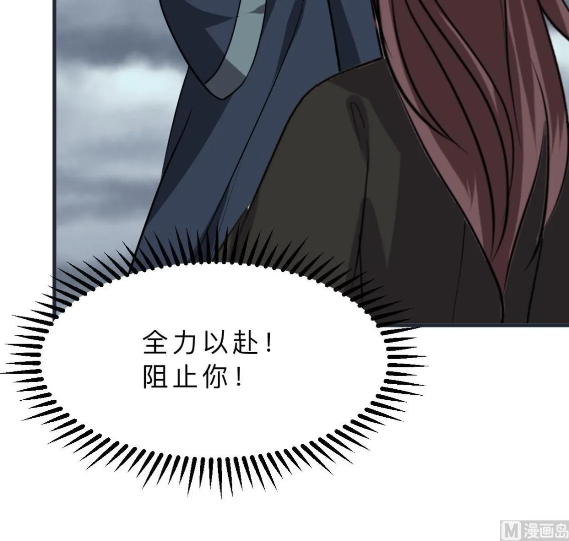第318话 明阳一族 第39页
