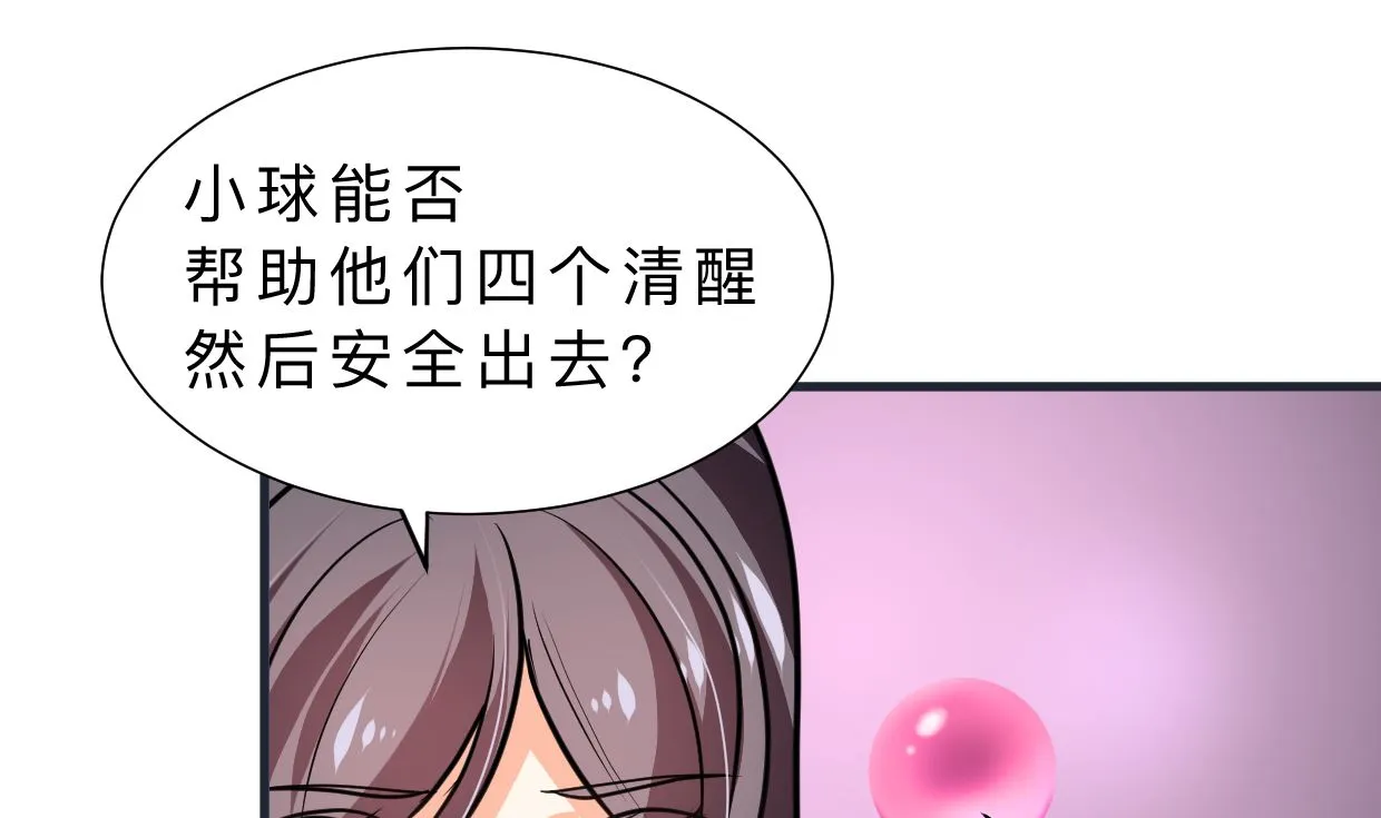 第318话 明阳一族 第40页