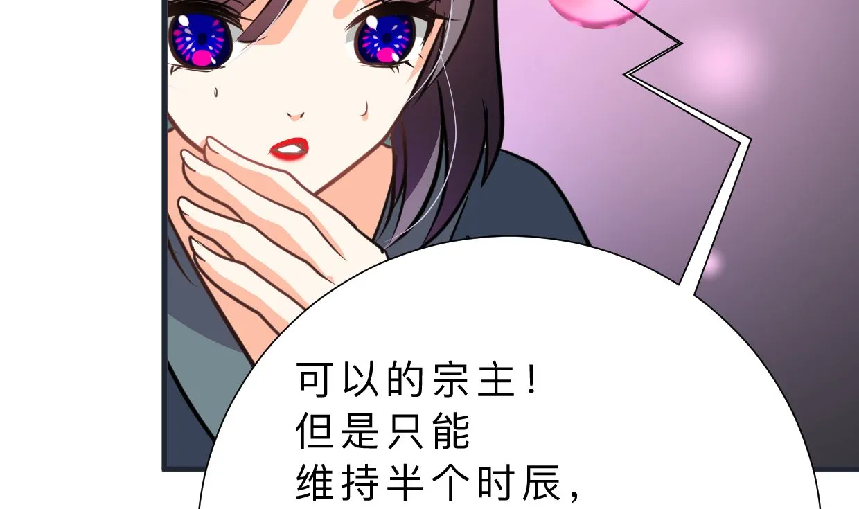 第318话 明阳一族 第41页