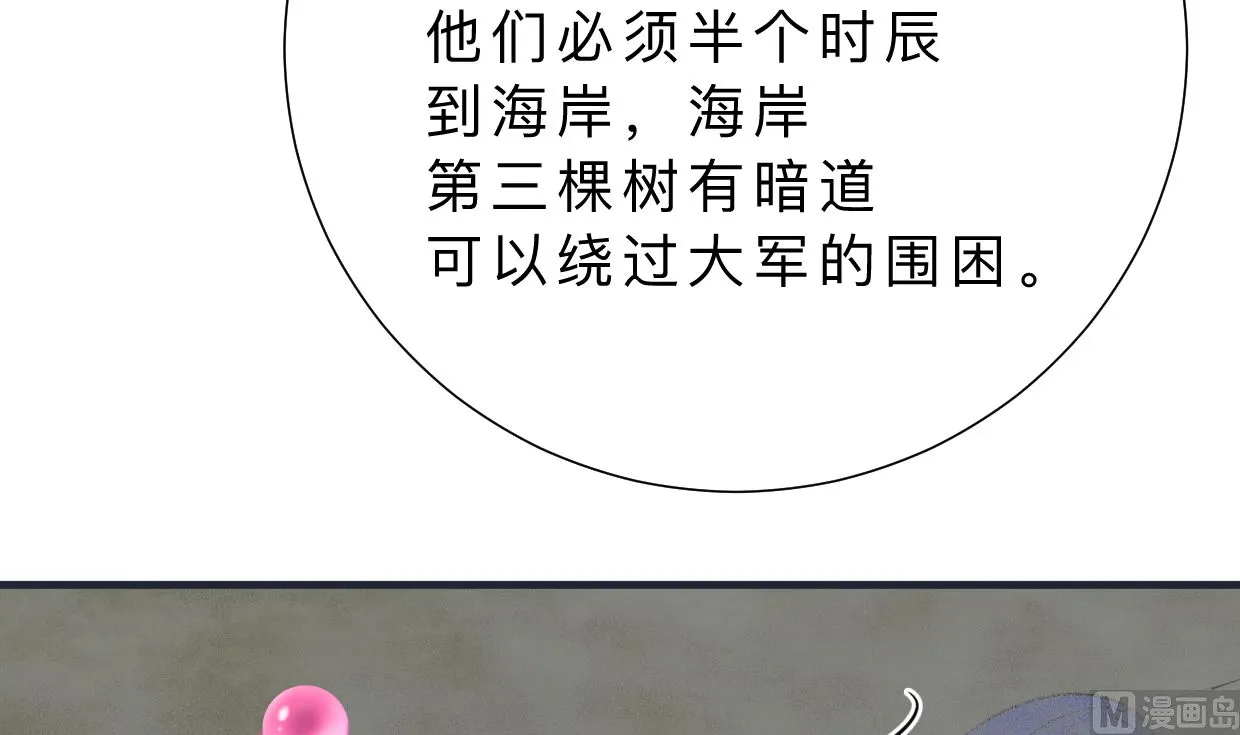 第318话 明阳一族 第42页