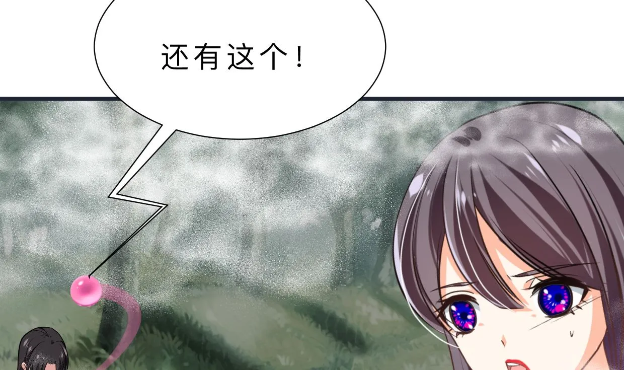 第318话 明阳一族 第46页