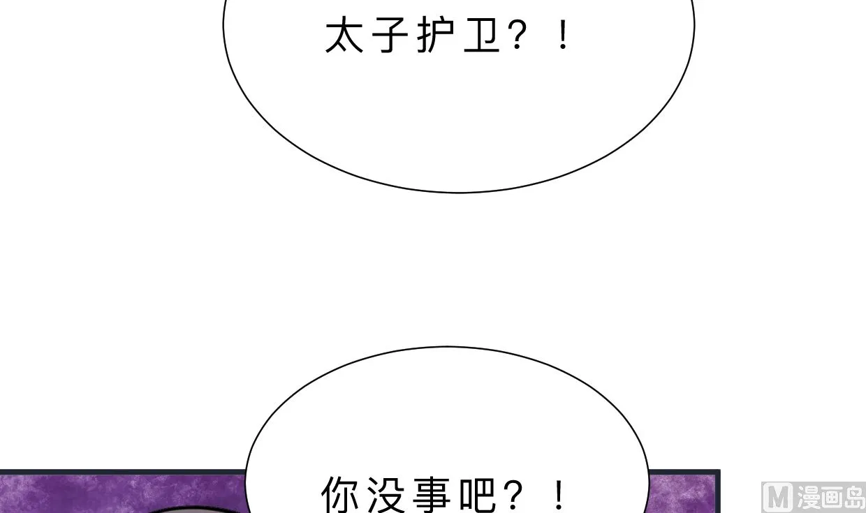 第318话 明阳一族 第48页