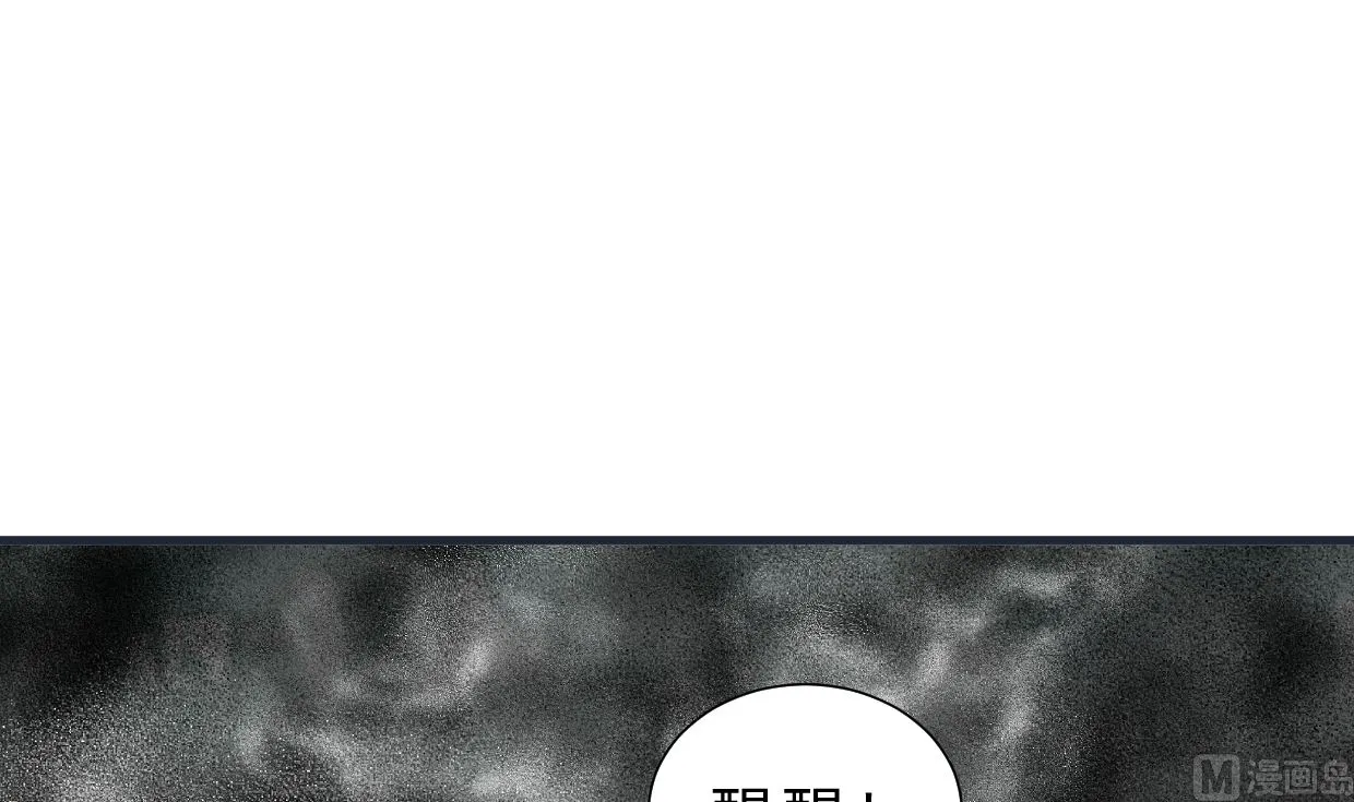 第318话 明阳一族 第51页