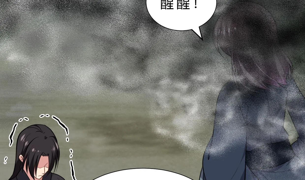 第318话 明阳一族 第52页