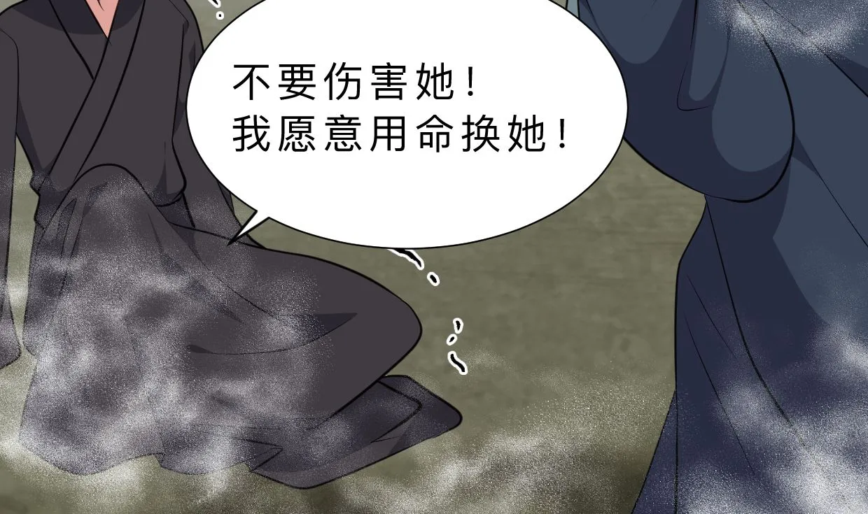 第318话 明阳一族 第53页