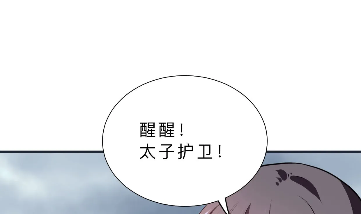 第318话 明阳一族 第55页