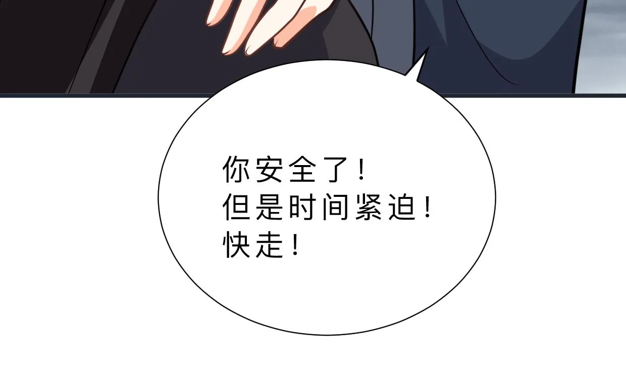 第318话 明阳一族 第58页