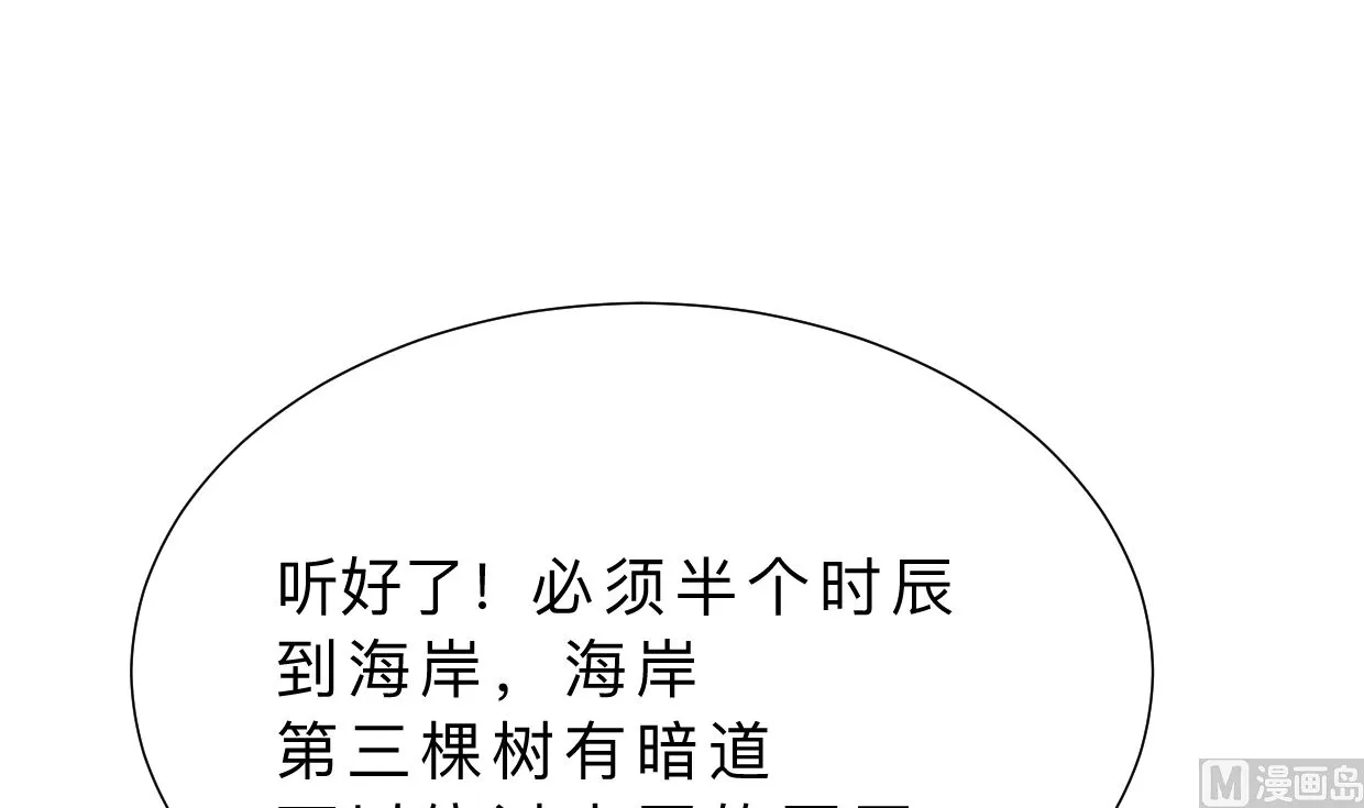 第318话 明阳一族 第63页