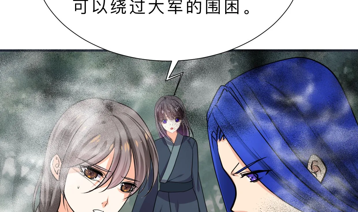 第318话 明阳一族 第64页