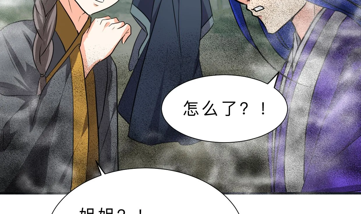 第318话 明阳一族 第65页
