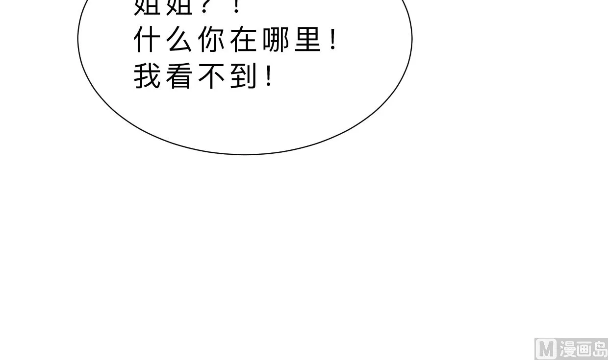 第318话 明阳一族 第66页