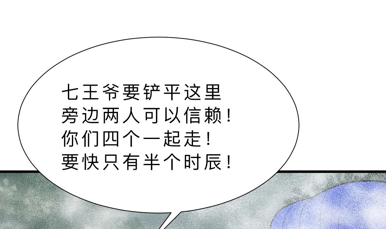 第318话 明阳一族 第67页