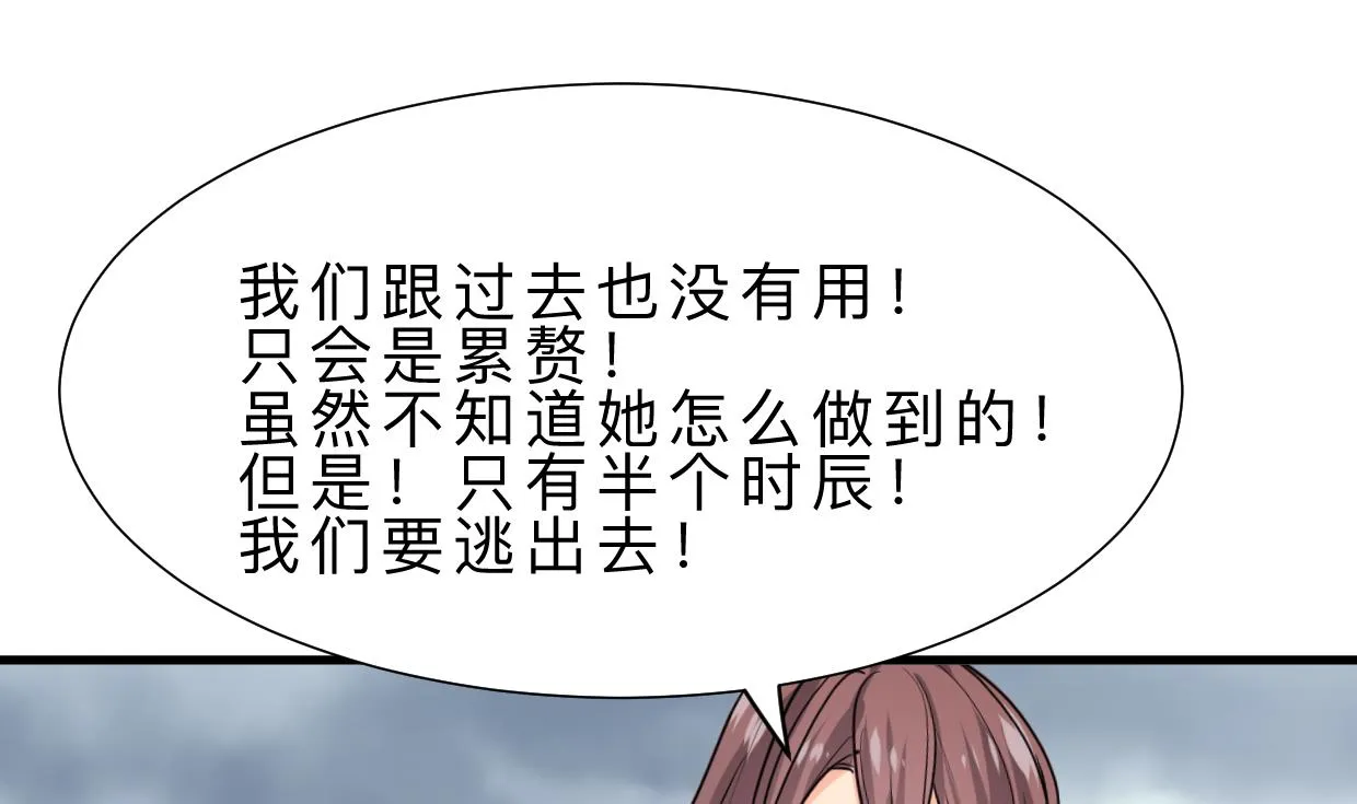 第319话 抢占先机 第1页