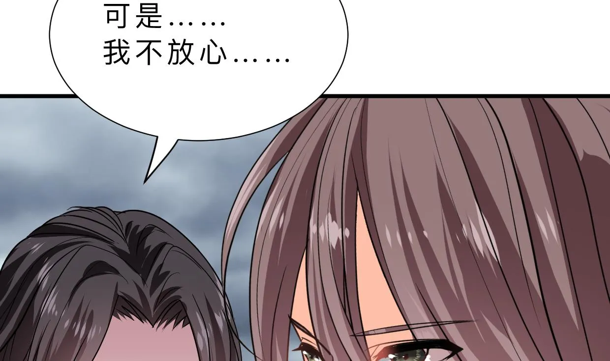 第319话 抢占先机 第5页