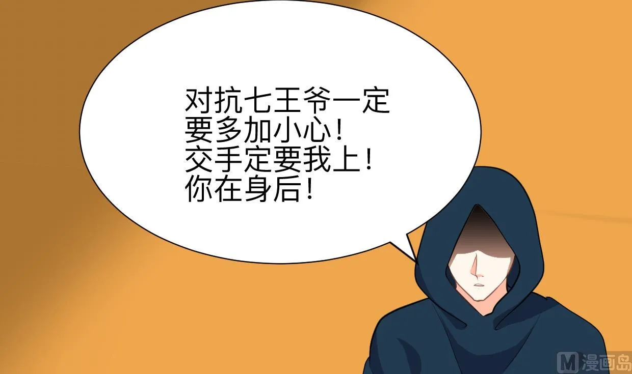 第319话 抢占先机 第9页