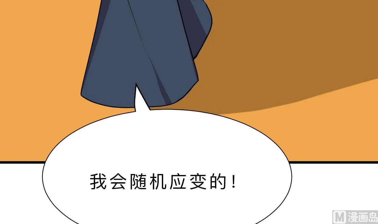 第319话 抢占先机 第12页