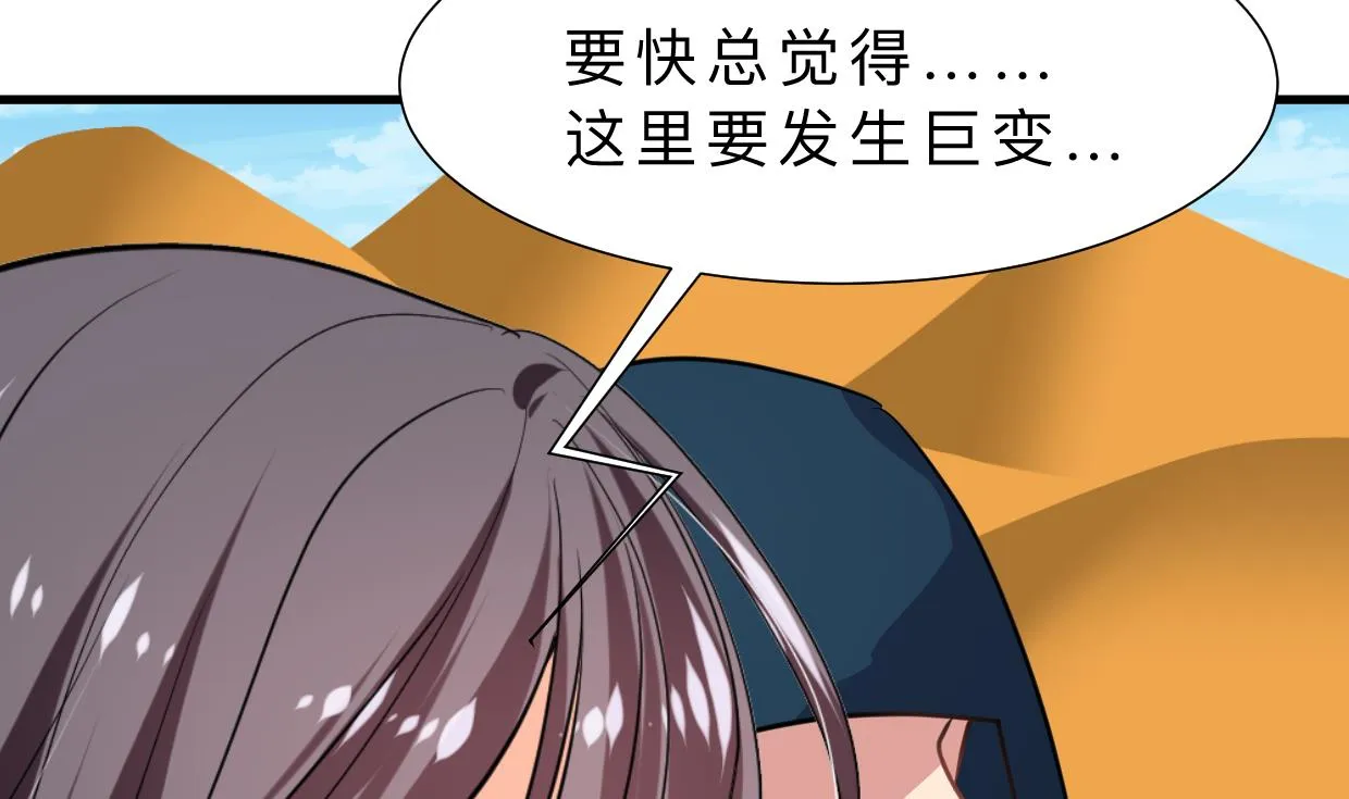 第319话 抢占先机 第14页