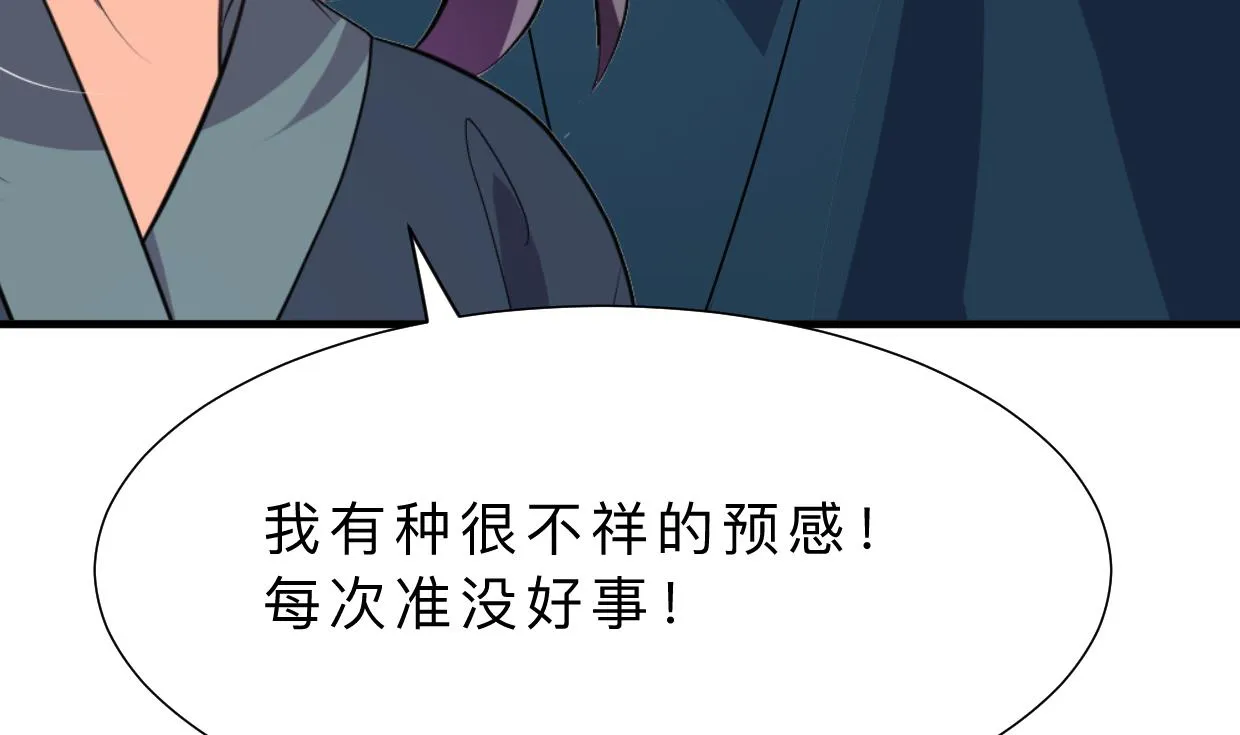 第319话 抢占先机 第16页