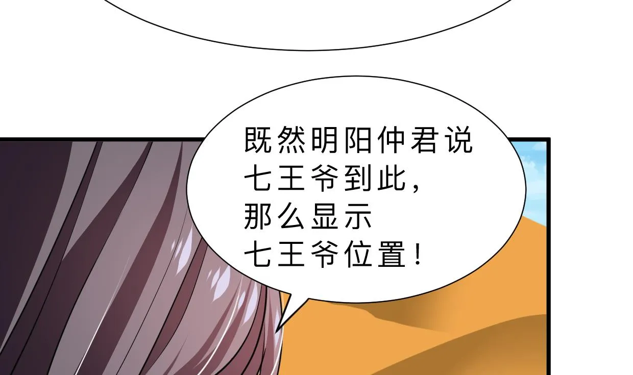 第319话 抢占先机 第17页