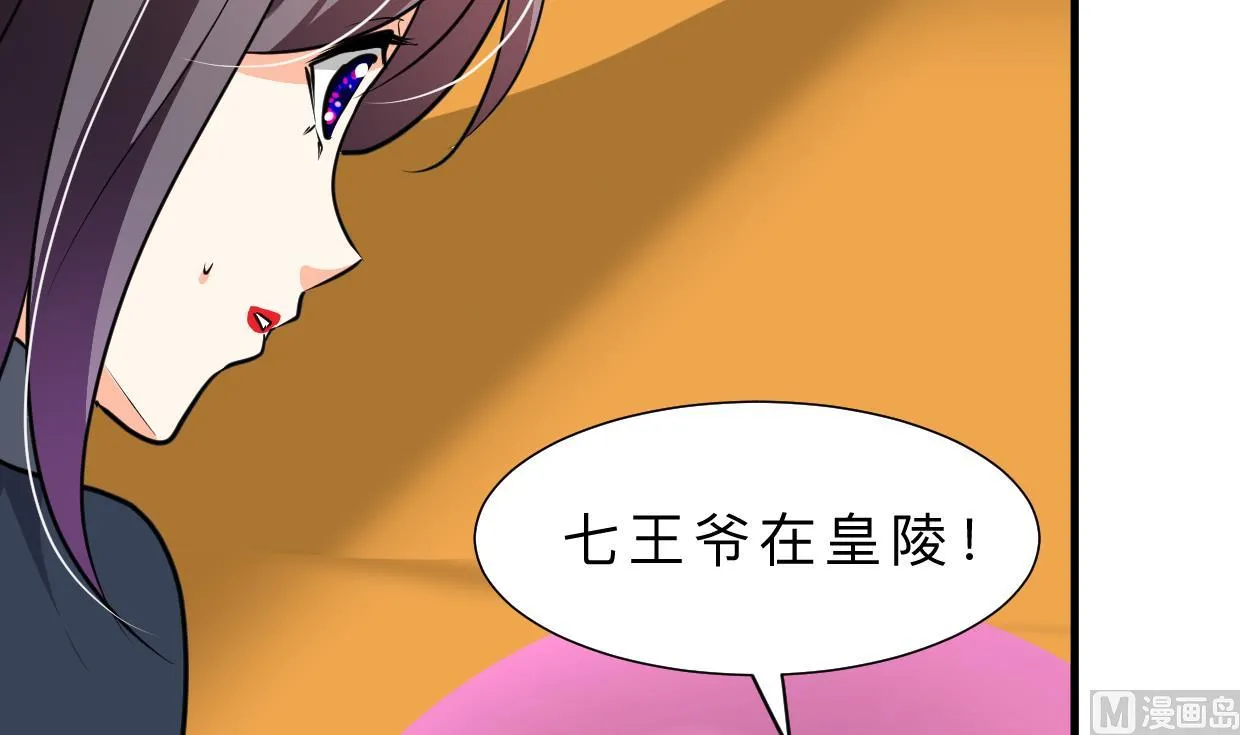 第319话 抢占先机 第18页