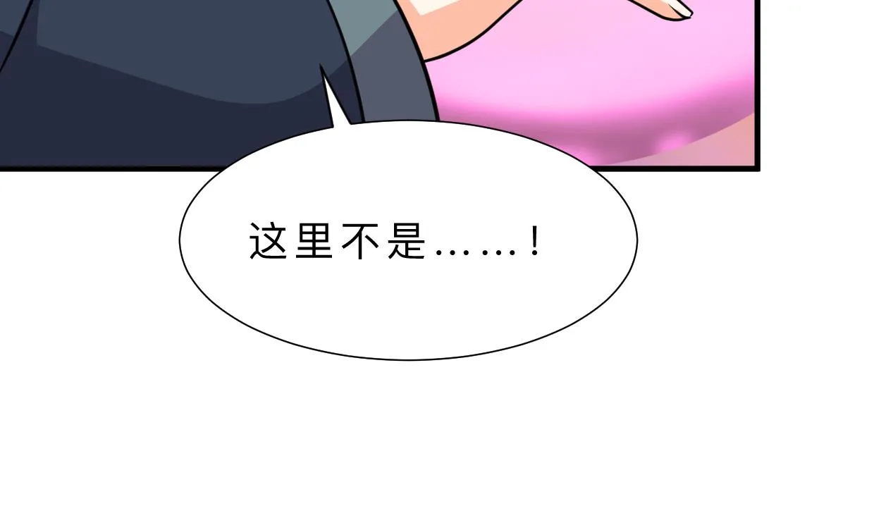 第319话 抢占先机 第20页