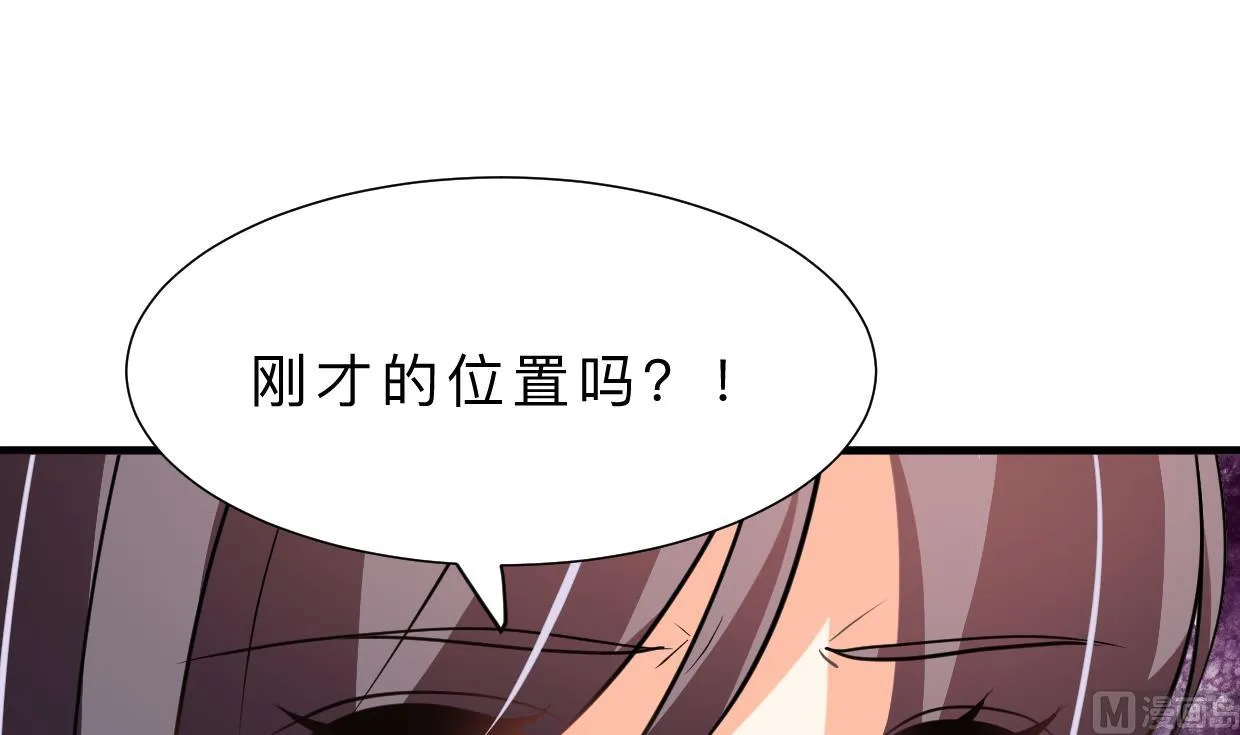 第319话 抢占先机 第21页