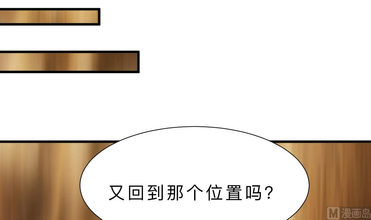 第319话 抢占先机 第24页