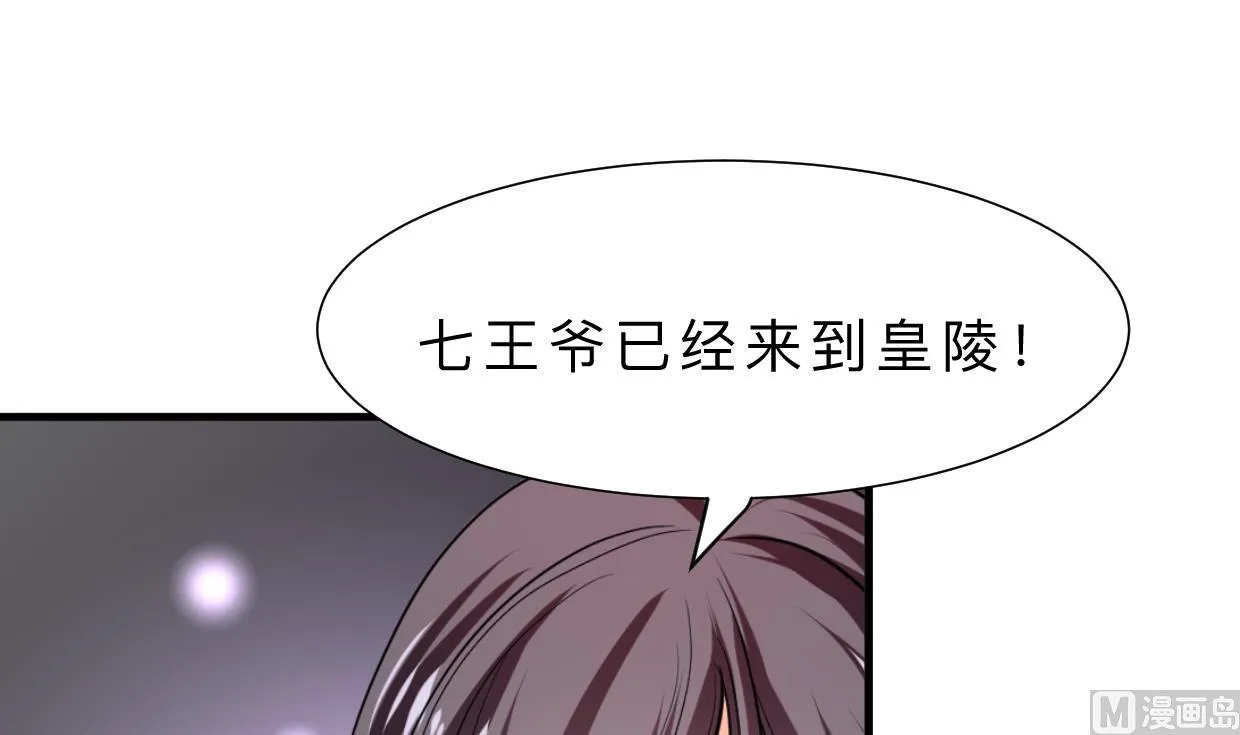 第319话 抢占先机 第33页