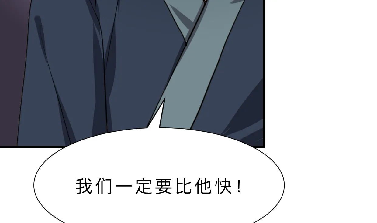 第319话 抢占先机 第35页