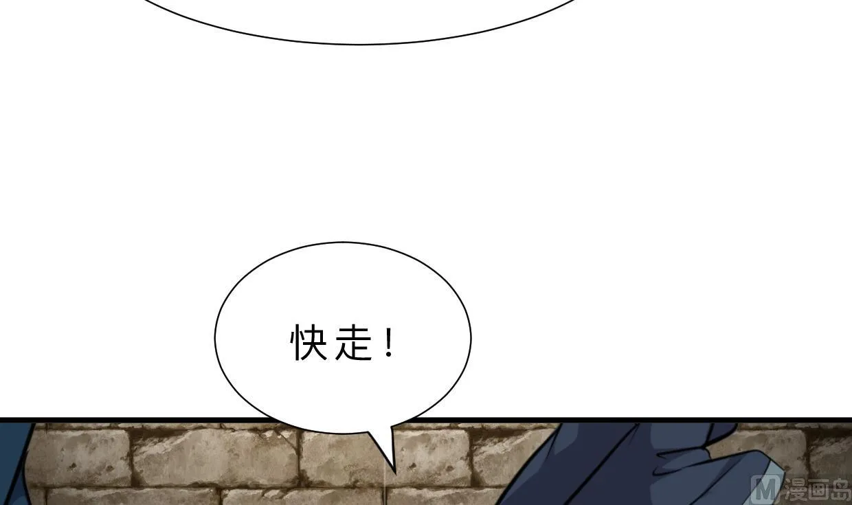 第319话 抢占先机 第36页