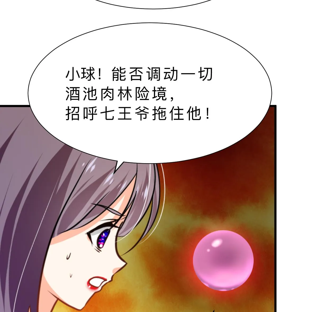 第319话 抢占先机 第38页