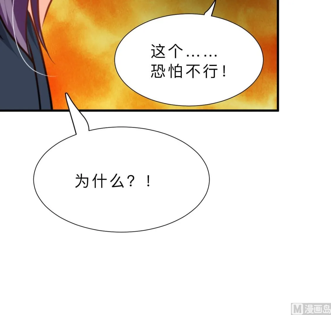 第319话 抢占先机 第39页