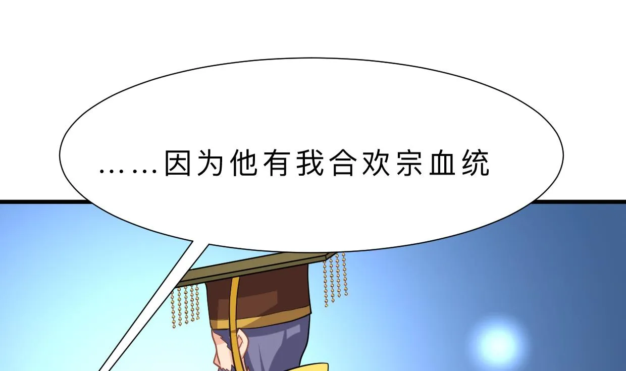 第319话 抢占先机 第40页