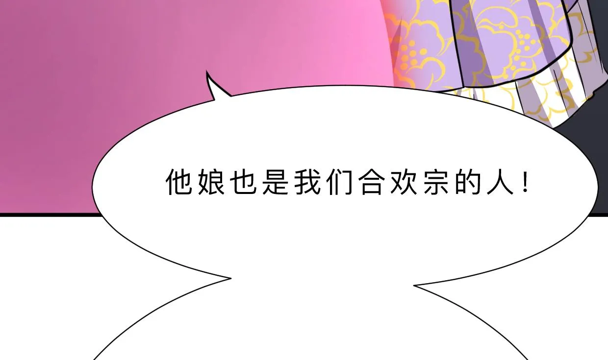 第319话 抢占先机 第43页