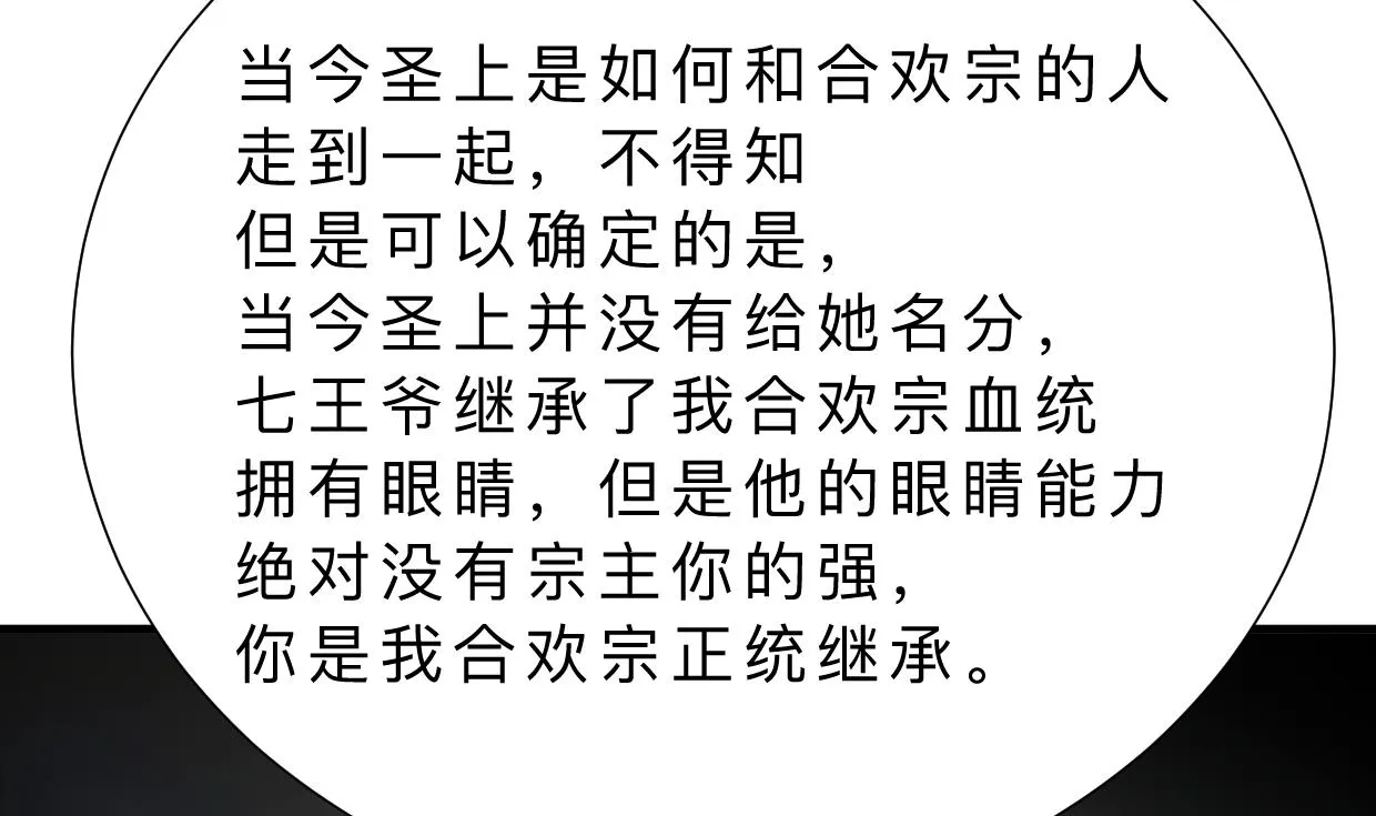 第319话 抢占先机 第44页