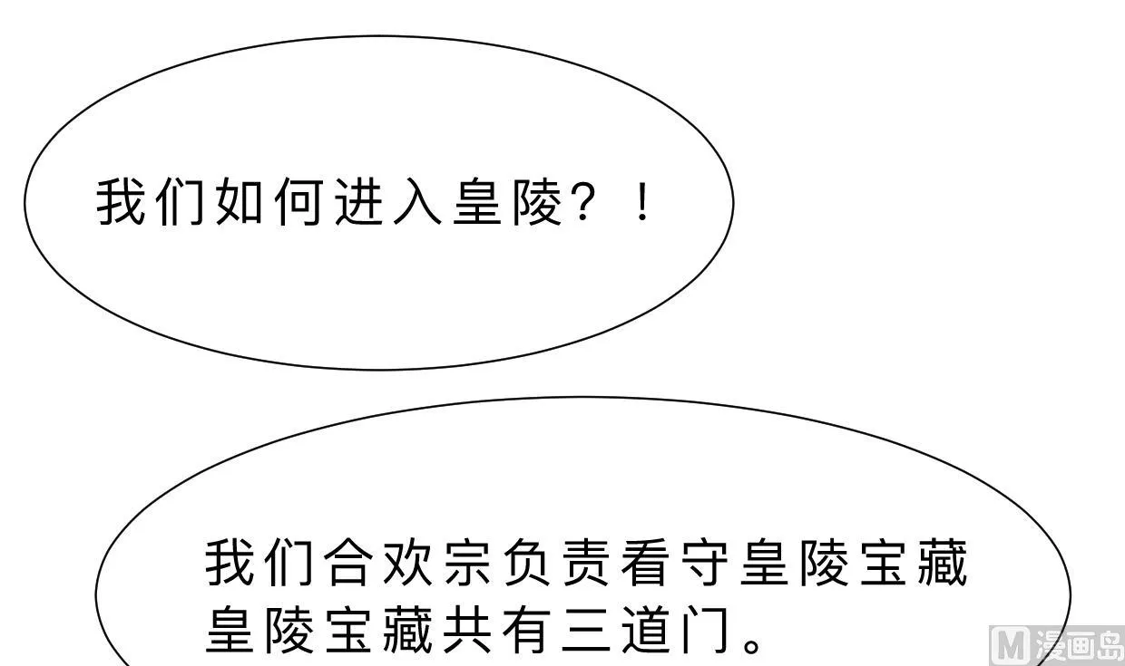 第319话 抢占先机 第48页