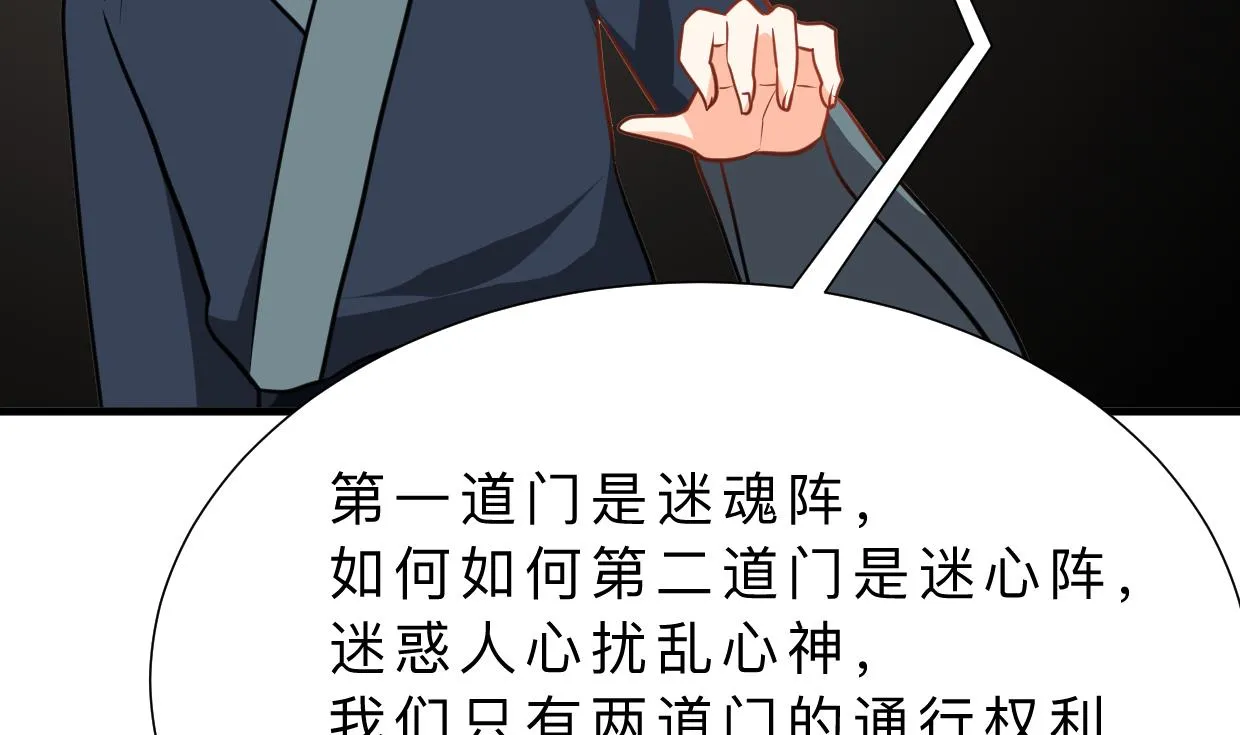 第319话 抢占先机 第55页