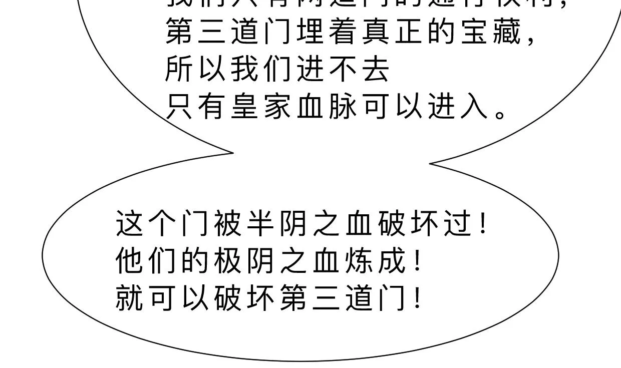 第319话 抢占先机 第56页