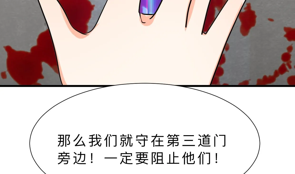 第319话 抢占先机 第58页