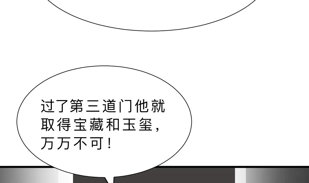 第319话 抢占先机 第59页