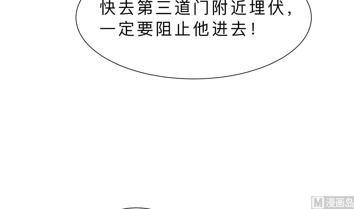 第319话 抢占先机 第63页