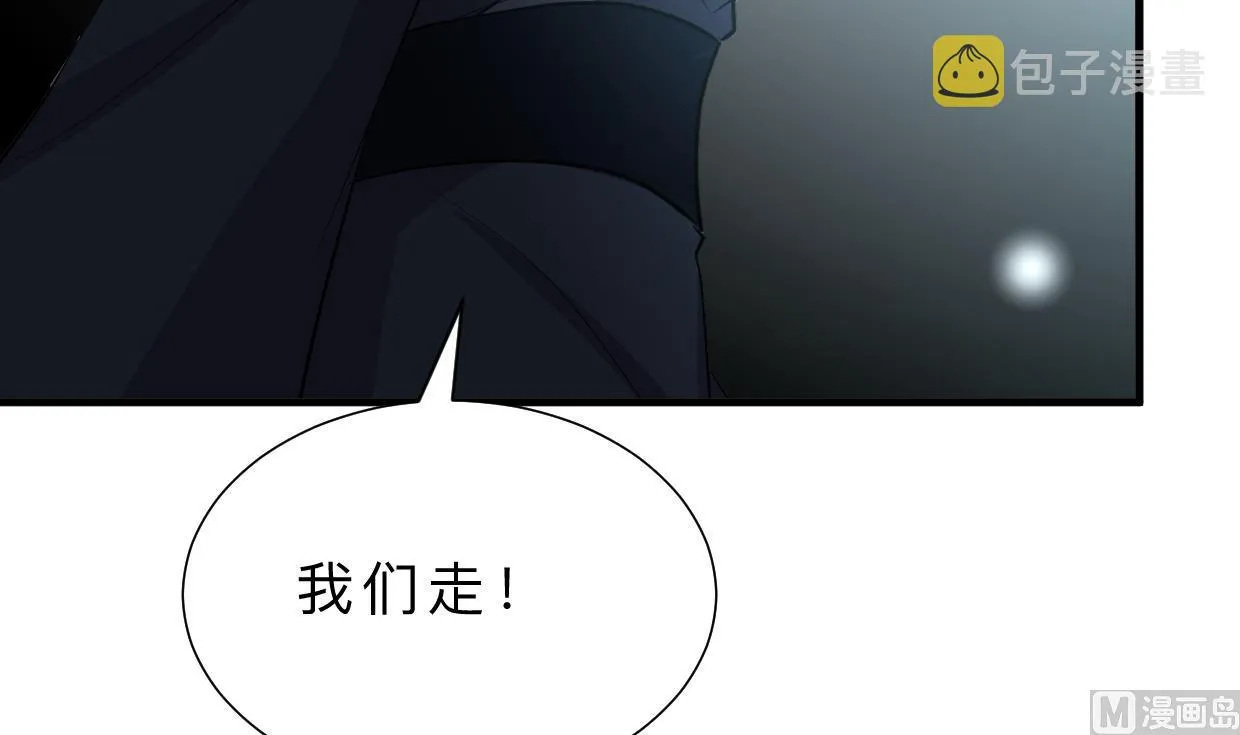 第319话 抢占先机 第66页