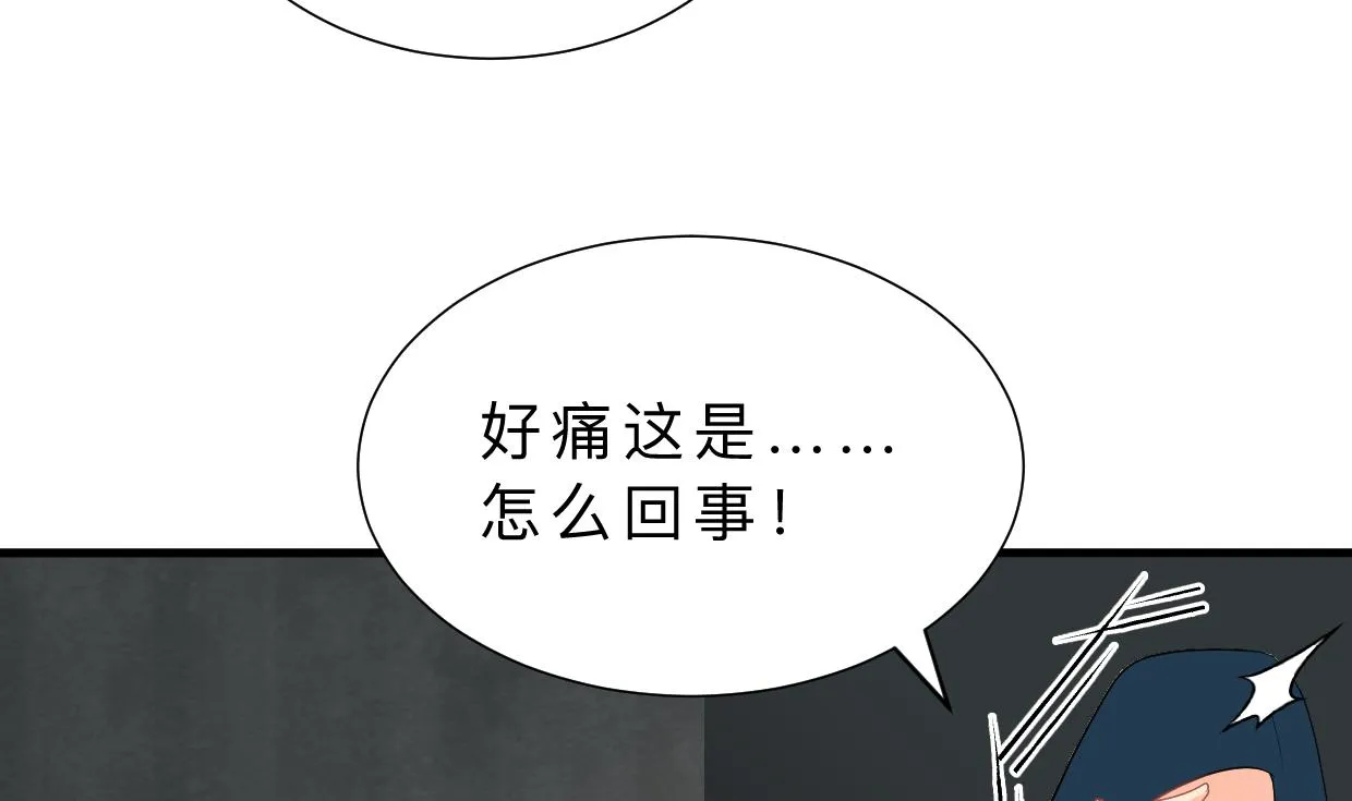 第319话 抢占先机 第67页
