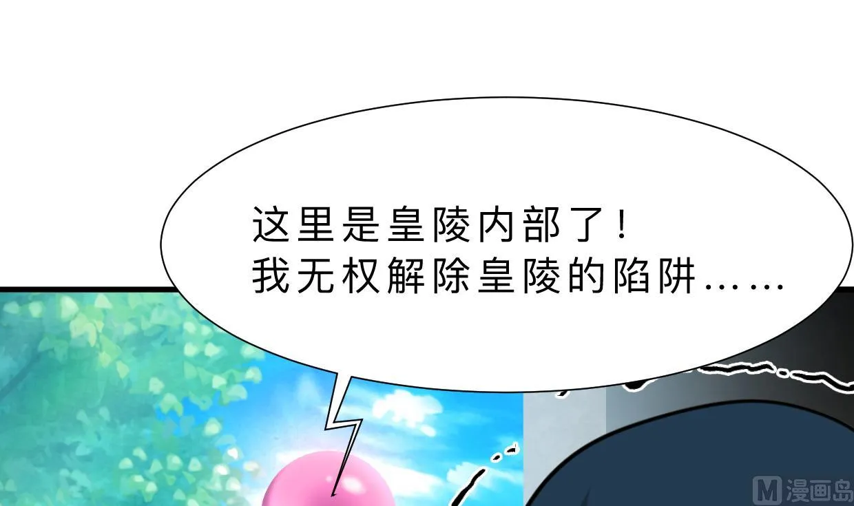 第319话 抢占先机 第72页