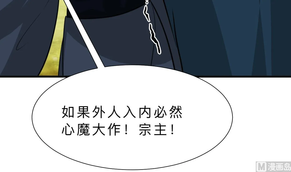 第319话 抢占先机 第75页